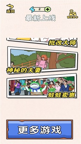 脑洞谁最大截图1