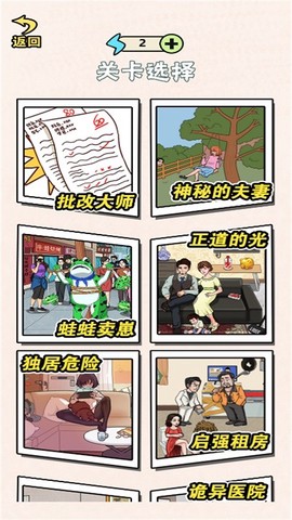 脑洞谁最大截图2
