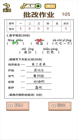 脑洞谁最大截图3
