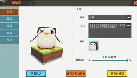 迷你世界怎么得到企鹅蛋[图1]