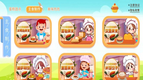 宝宝叫叫蛋糕截图2