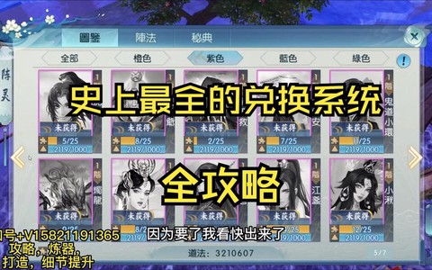 诛仙手游怎么获得帮贡[图1]