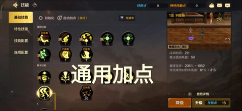 神武2手游怎么点修[图1]