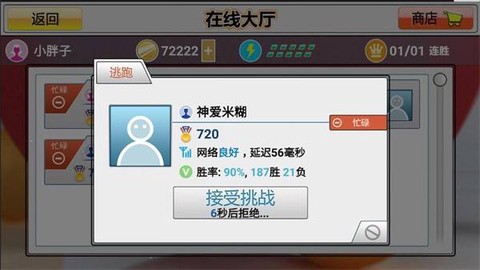 双人乒乓球截图2