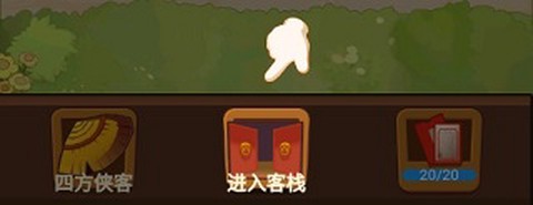 客官请留步[图1]