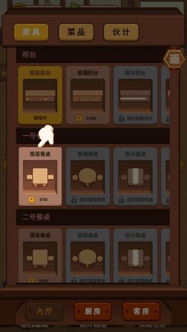 客官请留步[图2]