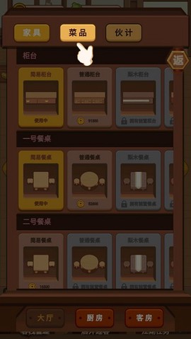 客官请留步[图3]