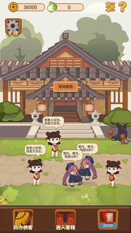 客官请留步[图7]