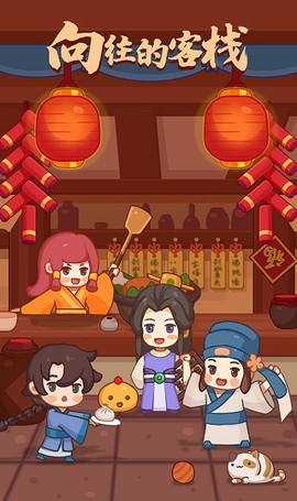 客官请留步截图1