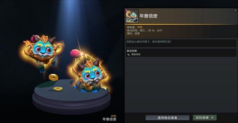 dota2信使怎么获得[图1]