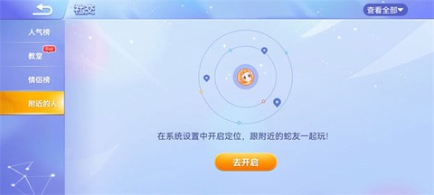 贪吃蛇大战[图3]