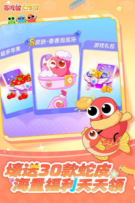 贪吃蛇大战截图2