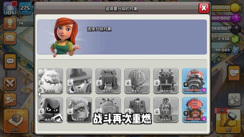 如何取消部落冲突的关联[图2]