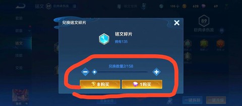 王者荣耀五级铭文怎么获得[图1]