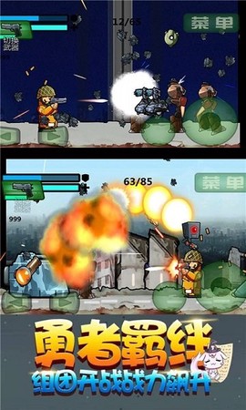 精英大作战截图2