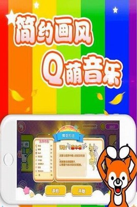 节奏天国汉化版截图2