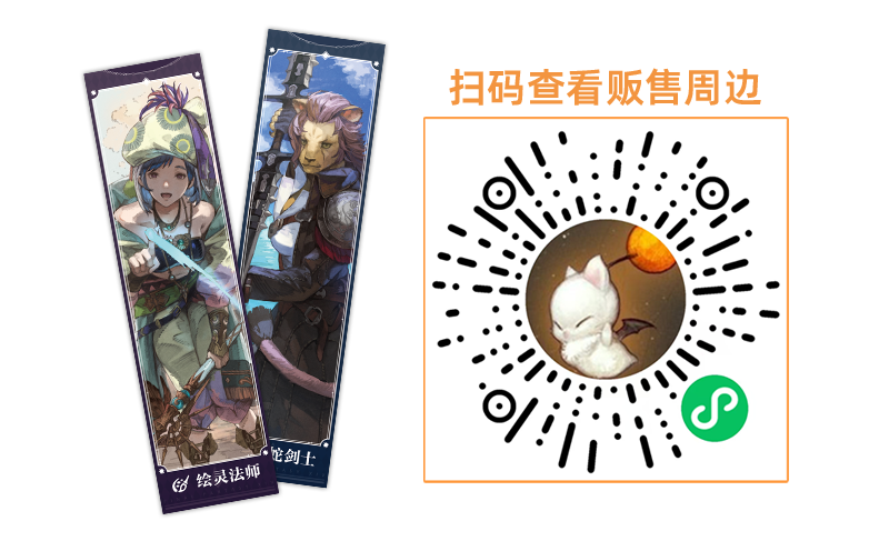 齐聚广州！《最终幻想14》参展广州CICF！[图4]