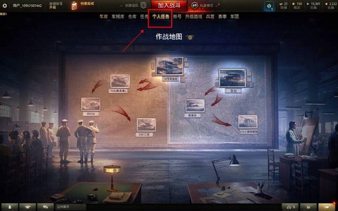 坦克世界怎么做任务[图1]