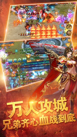 传世百战截图2