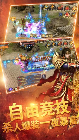 传世百战截图3
