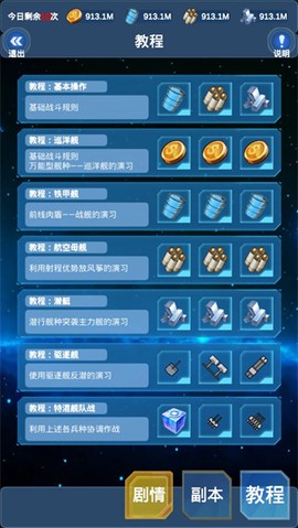 北洋海战棋2025[图2]