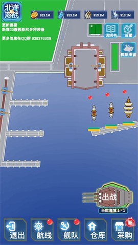 北洋海战棋2025截图3