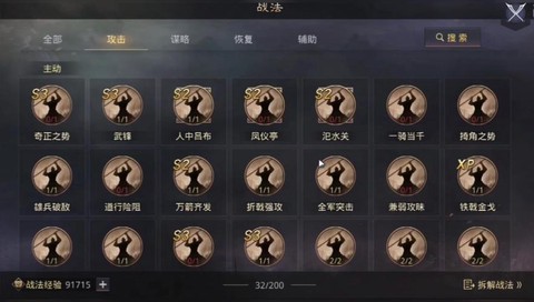 率土之滨高顺怎么加点[图2]