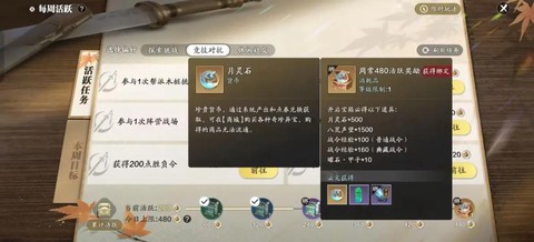 qq飞车精灵怎么获得月亮石[图1]
