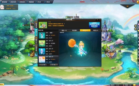 qq飞车精灵怎么获得月亮石[图2]