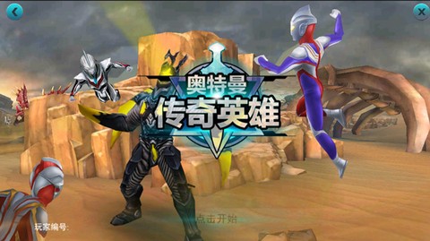 奥特曼传奇英雄最新版[图1]