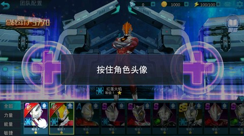 奥特曼传奇英雄最新版[图4]