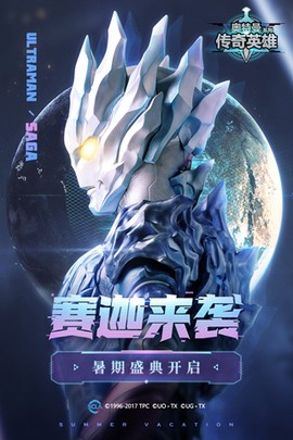 奥特曼传奇英雄最新版截图1