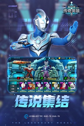 奥特曼传奇英雄最新版截图3