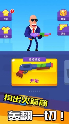 特工我最牛截图2