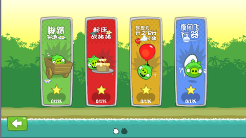 捣蛋猫截图3