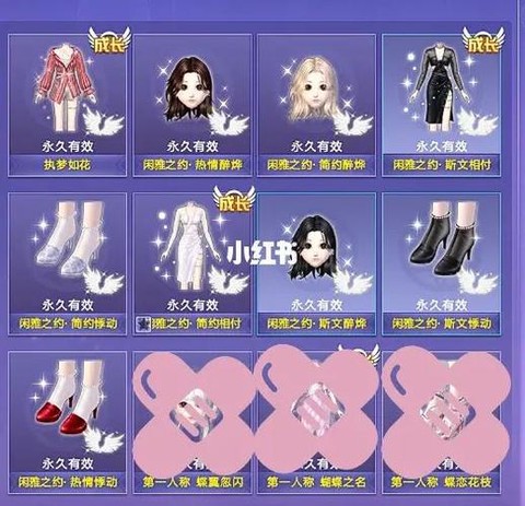 qq炫舞怎么成为高手[图2]