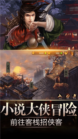 武侠群侠传截图2