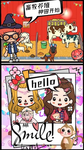 米加世界农场果园截图2