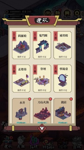 地府日記截图2
