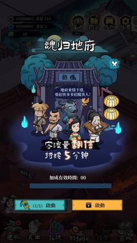 地府日記截图3