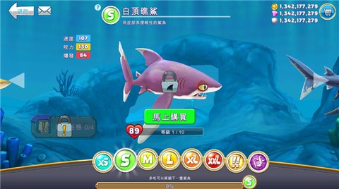 饥饿鲨世界最新版[图2]