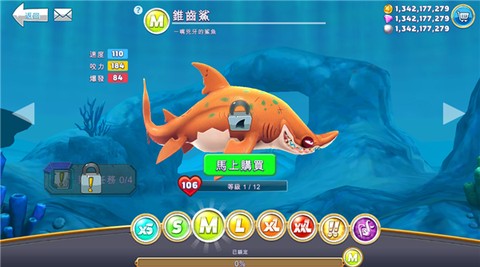 饥饿鲨世界最新版[图3]