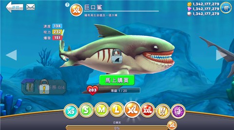 饥饿鲨世界最新版[图5]