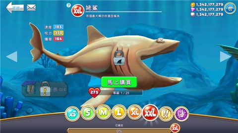 饥饿鲨世界最新版[图6]