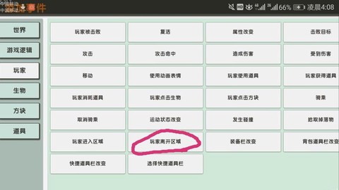 迷你世界中怎么做飞机[图1]