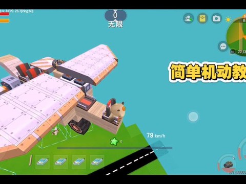 迷你世界中怎么做飞机[图2]