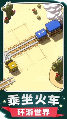 建设火车[图1]