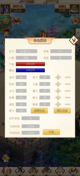 西游放置录[图2]