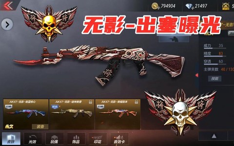 穿越火线如何获得无影[图1]