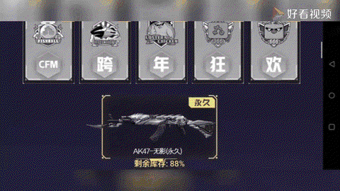 穿越火线如何获得无影[图2]